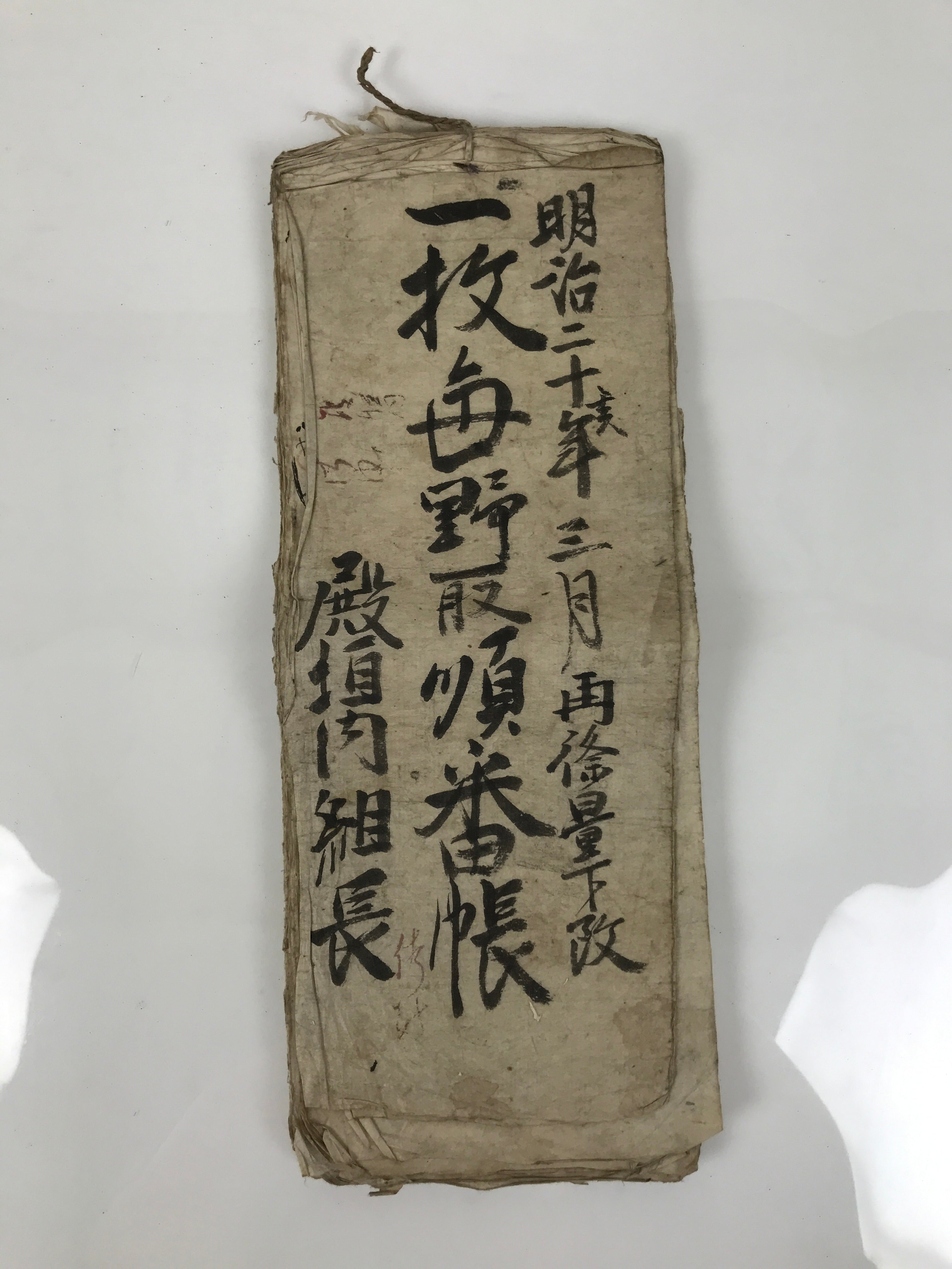 Antique Japanese C1887 Meiji Land Tax Property Register Map Document Paper P430