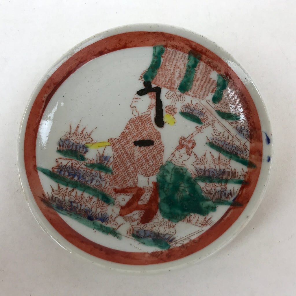 Antique Japanese Ceramic Plate Imari Akae Man Woman Garden Red Green PY614