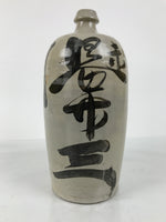 Antique Japanese Ceramic Sake Bottle Kayoi-Tokkuri Brown Gray Kaneichi TS878