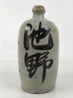 Antique Japanese Ceramic Sake Bottle Kayoi-Tokkuri Gray Black Ikeno TS780