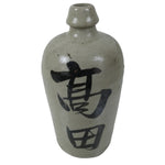 Antique Japanese Ceramic Sake Bottle Kayoi-Tokkuri Gray Black Kanji Kannyu TS809