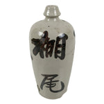 Antique Japanese Ceramic Sake Bottle Kayoi-Tokkuri Gray Kanji Crane Turtle TS863