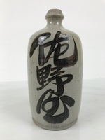 Antique Japanese Ceramic Sake Bottle Kayoi-Tokkuri Gray Kanji Sanoya TS860