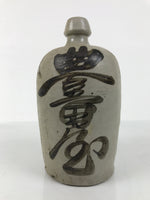 Antique Japanese Ceramic Sake Bottle Kayoi-Tokkuri Gray Kanji Toyotaya TS850