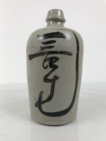 Antique Japanese Ceramic Sake Bottle Kayoi-Tokkuri Gray Kanji Yamaichi TS855