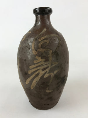 Antique Japanese Ceramic Sake Bottle Kayoi-Tokkuri Vtg Matte Brown Kanji TS585