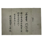 Antique Japanese Elementary School Good Behaviour Award C1902 Meiji Paper P413