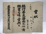 Antique Japanese Elementary School Good Behaviour Award C1903 Meiji Paper P409