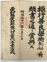 Antique Japanese Elementary School Good Behaviour Award C1903 Meiji Paper P409