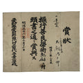 Antique Japanese Elementary School Good Behaviour Award C1903 Meiji Paper P409