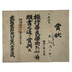 Antique Japanese Elementary School Good Behaviour Award C1903 Meiji Paper P409