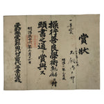 Antique Japanese Elementary School Good Behaviour Award C1903 Meiji Paper P409