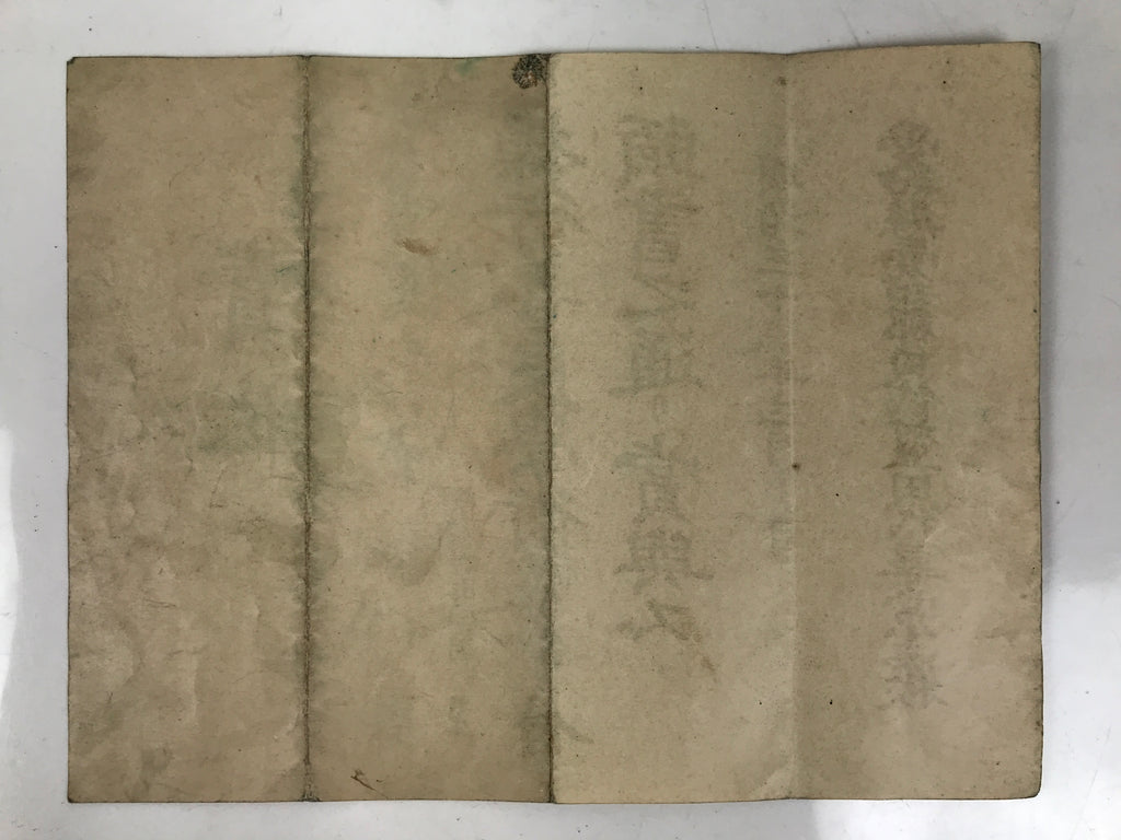 Antique Japanese Elementary School Good Behaviour Award C1905 Meiji Paper P408