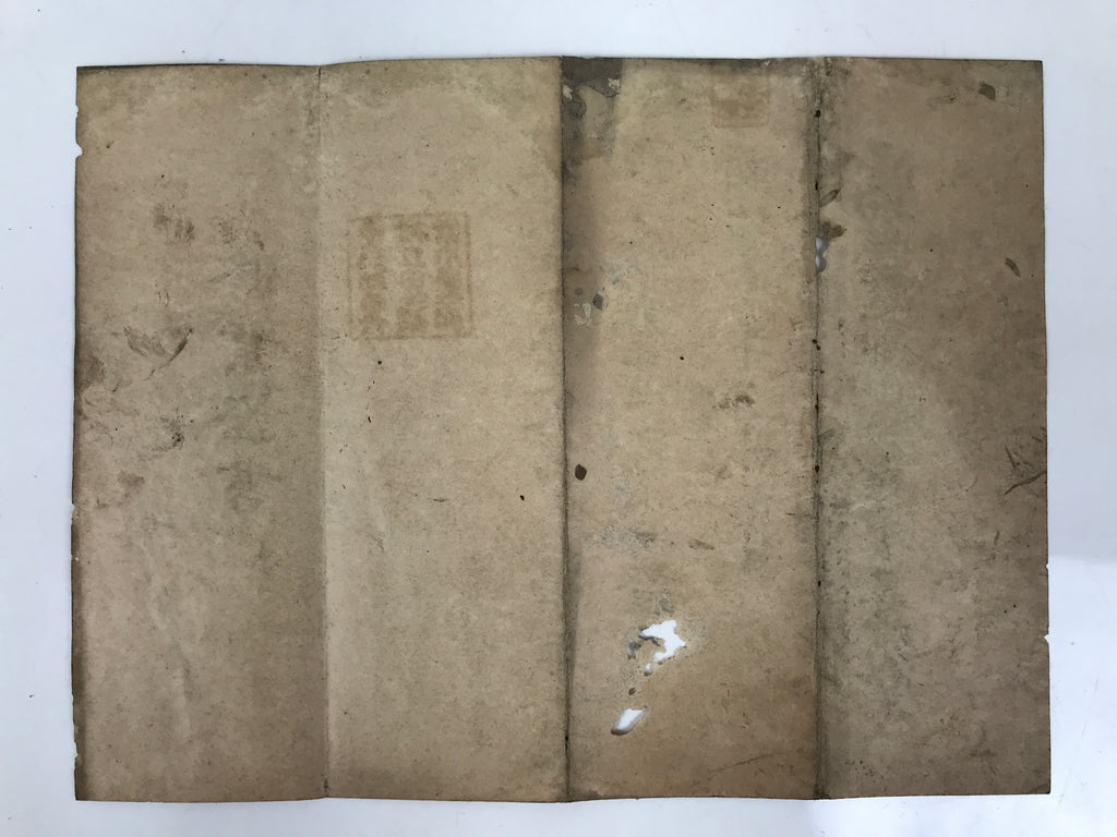 Antique Japanese Elementary School Grade Completion Certificate C1898 Paper P407