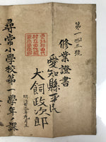 Antique Japanese Elementary School Grade Completion Certificate C1898 Paper P407