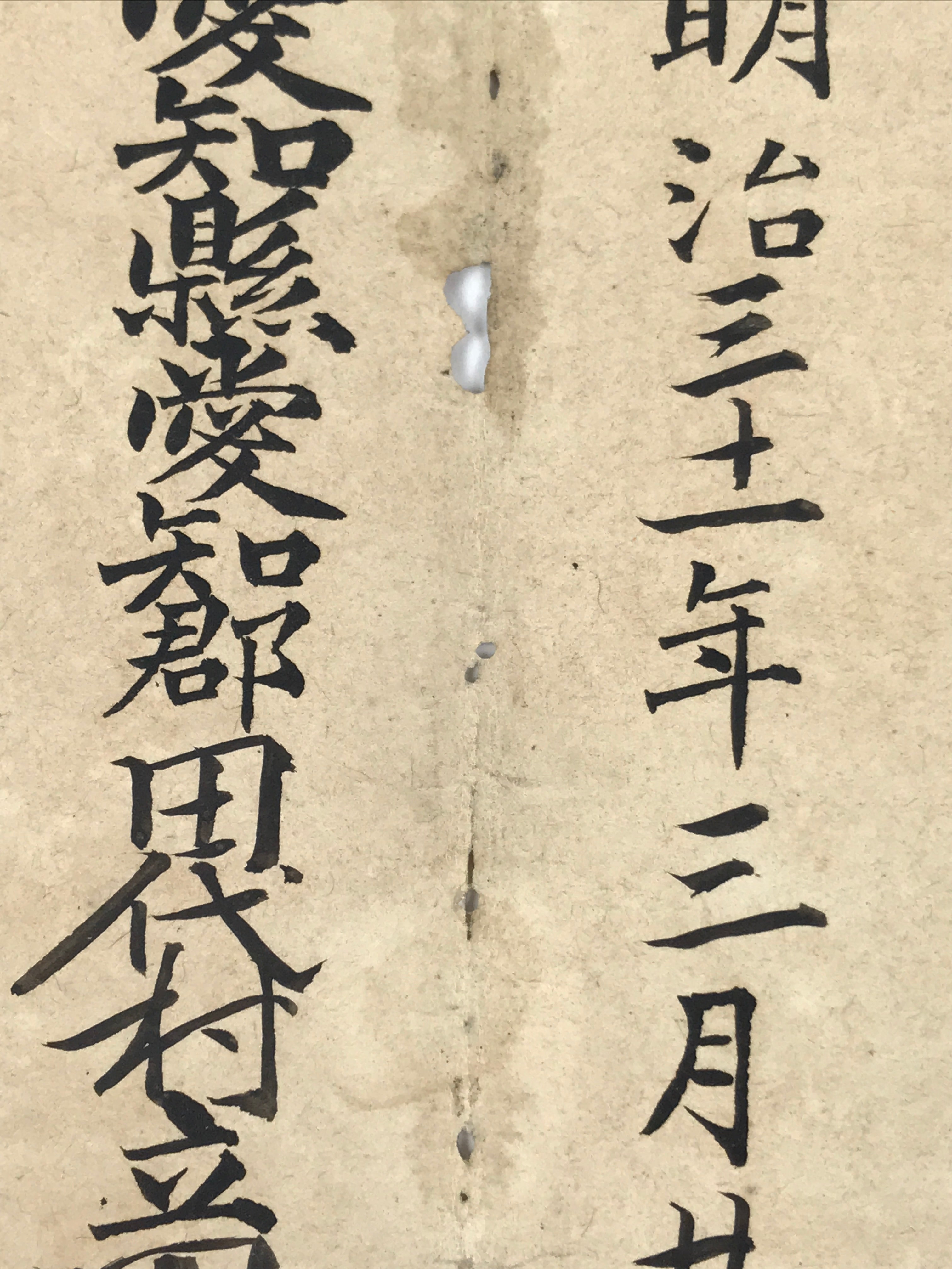Antique Japanese Elementary School Grade Completion Certificate C1898 Paper P407