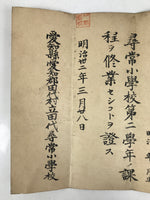 Antique Japanese Elementary School Grade Completion Certificate C1899 Paper P403