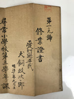 Antique Japanese Elementary School Grade Completion Certificate C1900 Paper P404