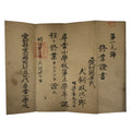 Antique Japanese Elementary School Grade Completion Certificate C1900 Paper P404