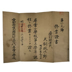 Antique Japanese Elementary School Grade Completion Certificate C1900 Paper P404