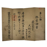 Antique Japanese Elementary School Grade Completion Certificate C1900 Paper P404