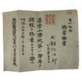 Antique Japanese Elementary School Grade Completion Certificate C1902 Paper P410