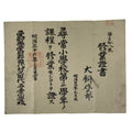 Antique Japanese Elementary School Grade Completion Certificate C1903 Paper P405