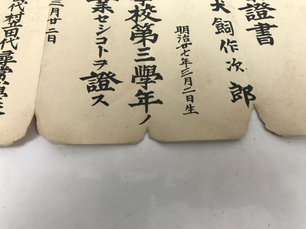 Antique Japanese Elementary School Grade Completion Certificate C1904 Paper P406