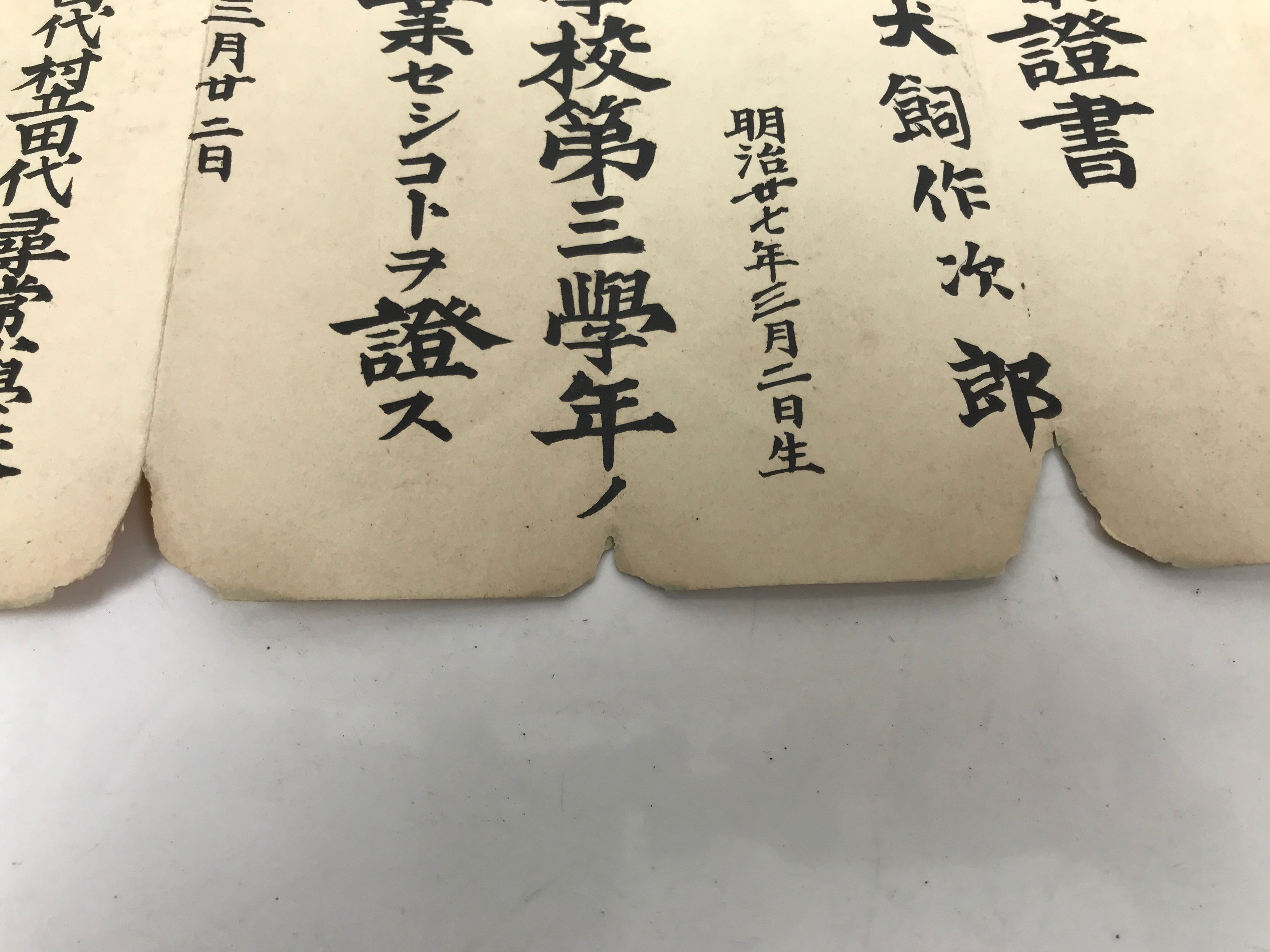 Antique Japanese Elementary School Grade Completion Certificate C1904 Paper P406