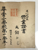 Antique Japanese Elementary School Grade Completion Certificate C1904 Paper P412