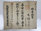 Antique Japanese Elementary School Grade Completion Certificate C1906 Paper P411