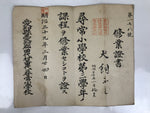 Antique Japanese Elementary School Grade Completion Certificate C1906 Paper P411