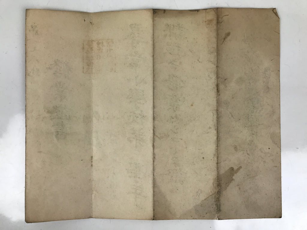 Antique Japanese Elementary School Grade Completion Certificate C1906 Paper P411