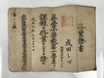 Antique Japanese Elementary School Grade Completion Certificate C1918 Paper P401