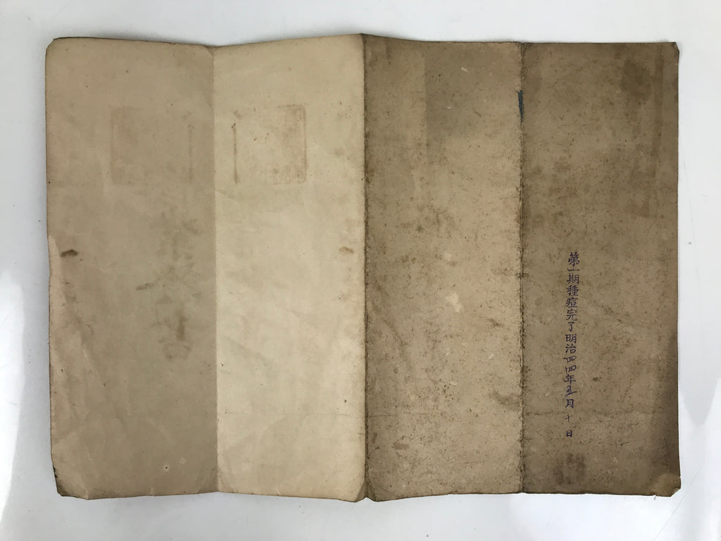 Antique Japanese Elementary School Grade Completion Certificate C1918 Paper P401