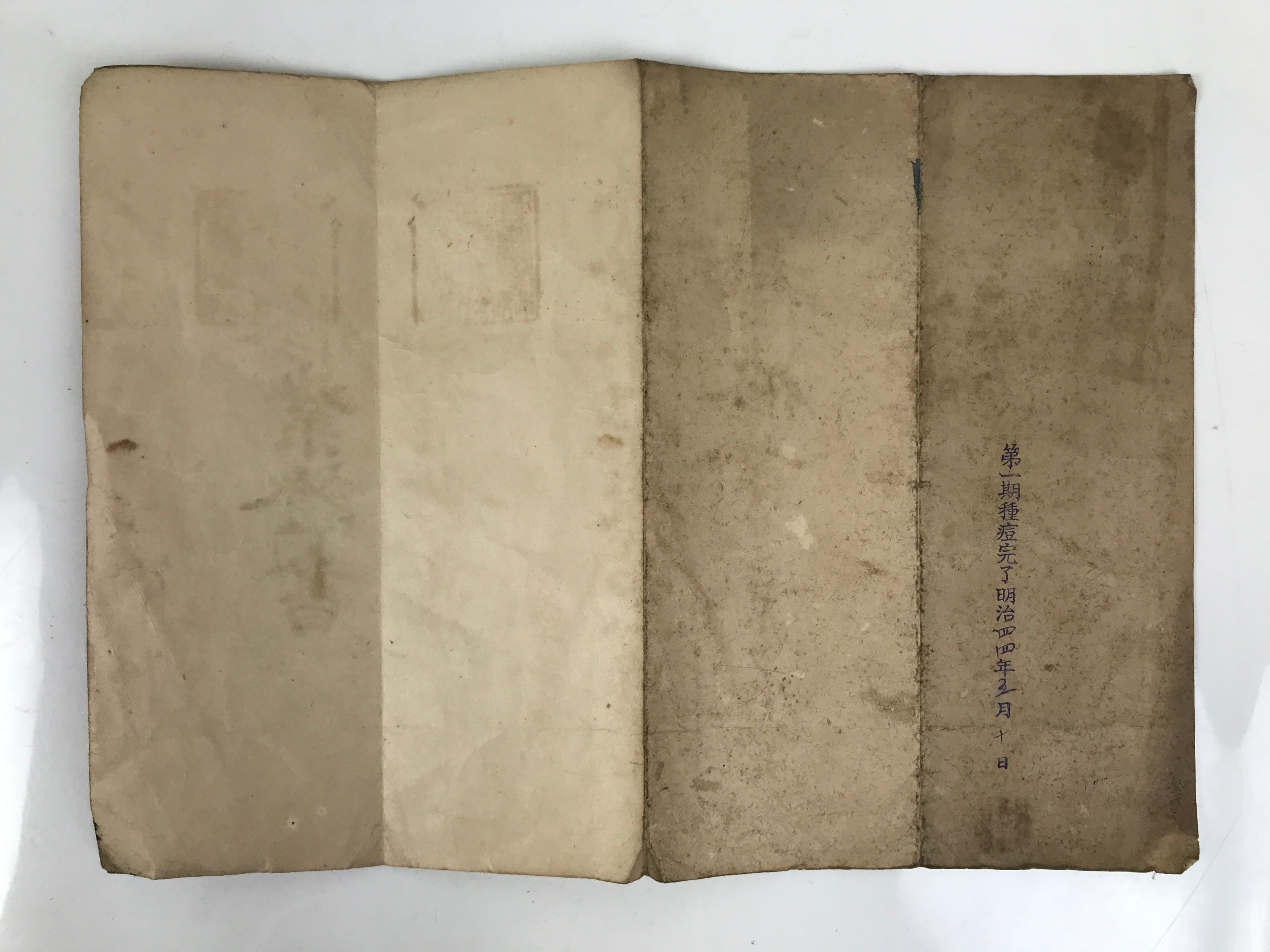 Antique Japanese Elementary School Grade Completion Certificate C1918 Paper P401