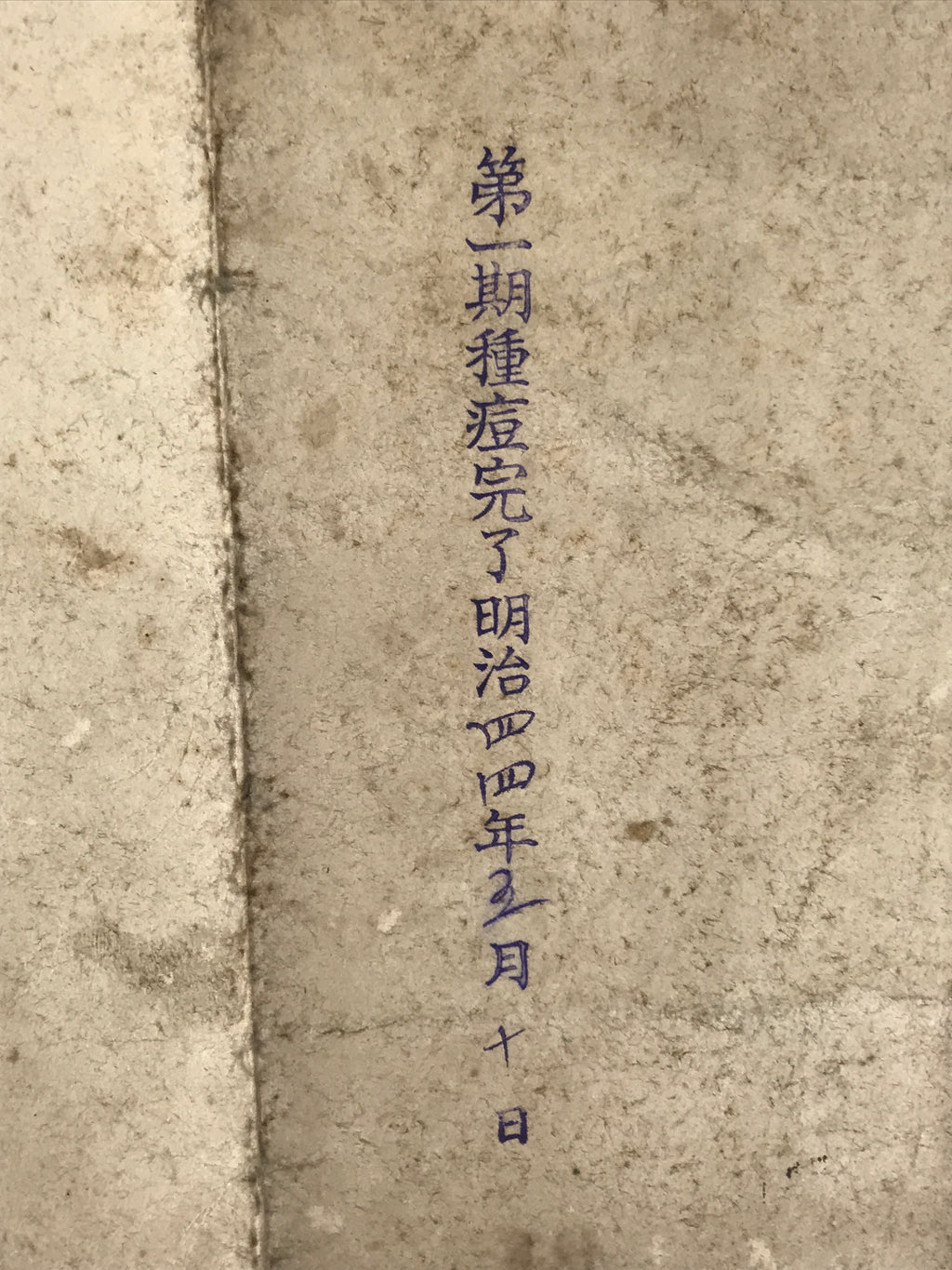 Antique Japanese Elementary School Grade Completion Certificate C1918 Paper P401