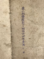 Antique Japanese Elementary School Grade Completion Certificate C1918 Paper P401