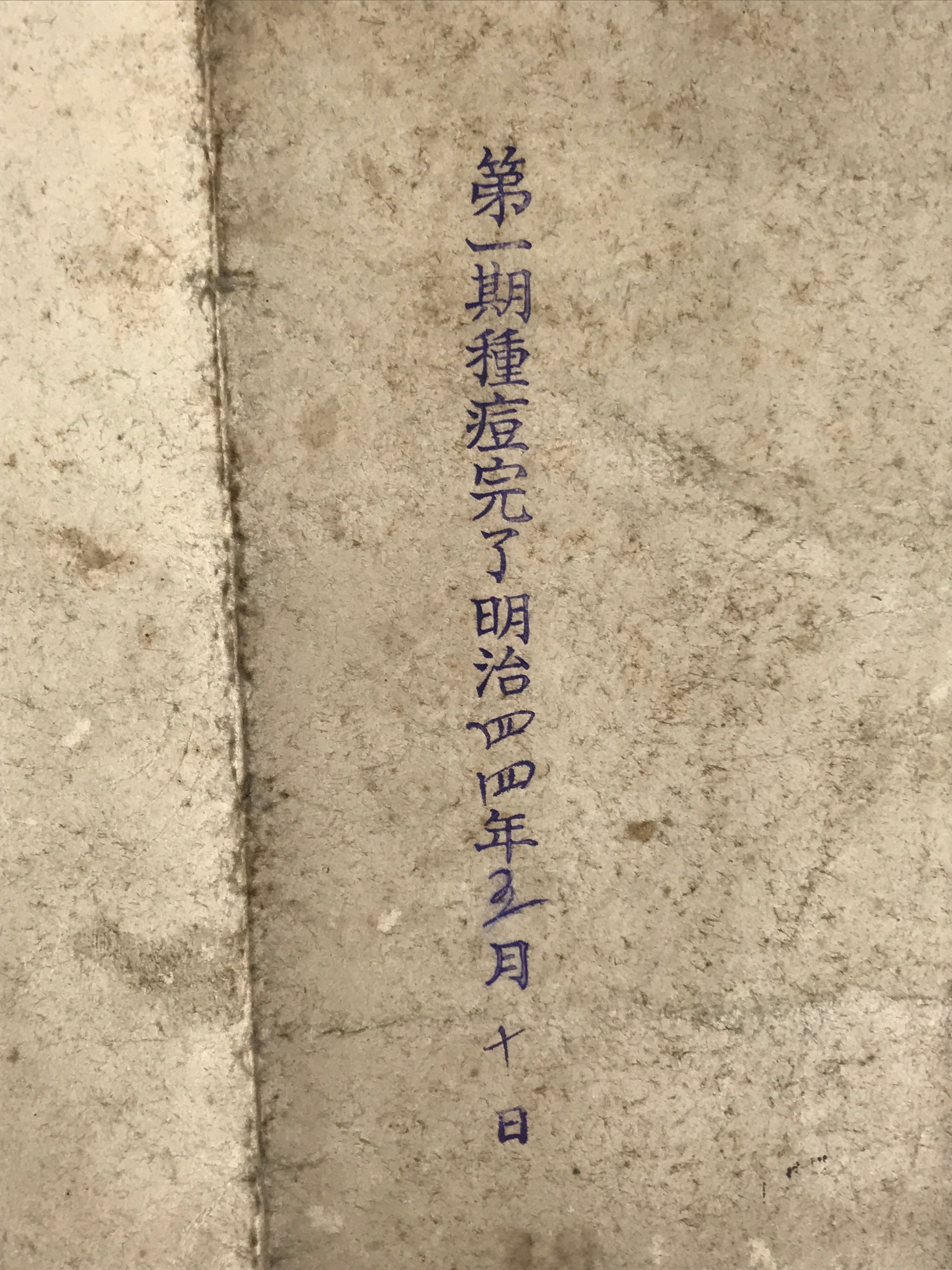 Antique Japanese Elementary School Grade Completion Certificate C1918 Paper P401