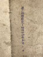 Antique Japanese Elementary School Grade Completion Certificate C1918 Paper P401