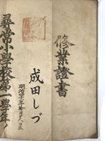 Antique Japanese Elementary School Grade Completion Certificate C1918 Paper P401