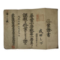 Antique Japanese Elementary School Grade Completion Certificate C1918 Paper P401