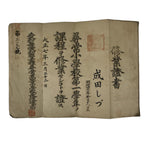 Antique Japanese Elementary School Grade Completion Certificate C1918 Paper P401