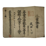 Antique Japanese Elementary School Grade Completion Certificate C1918 Paper P401