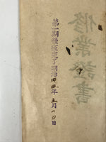 Antique Japanese Elementary School Grade Completion Certificate C1919 Paper P397