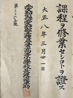 Antique Japanese Elementary School Grade Completion Certificate C1919 Paper P397