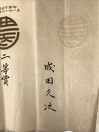Antique Japanese Excellence Award Certificate 1914 Tenant Farmer Rice Paper P396