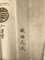 Antique Japanese Excellence Award Certificate 1914 Tenant Farmer Rice Paper P396