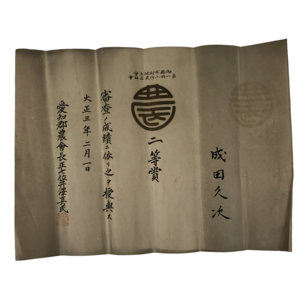 Antique Japanese Excellence Award Certificate 1914 Tenant Farmer Rice Paper P396