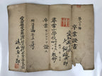 Antique Japanese Graduation Certificate C1901 Meiji Elementary School Paper P398